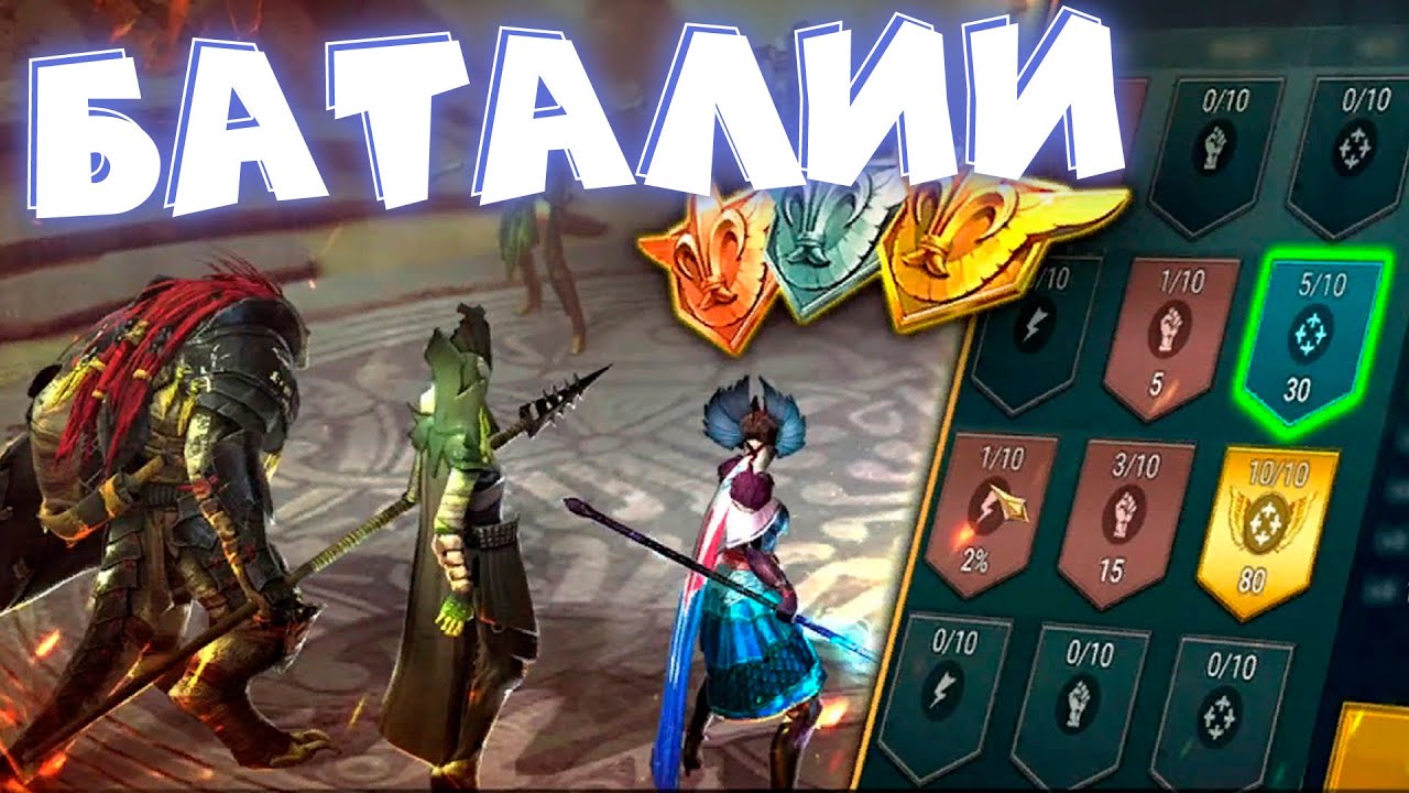 RAID Shadow legends СТРИМ. Баталии на арене ! х2 на войдовые осколки.