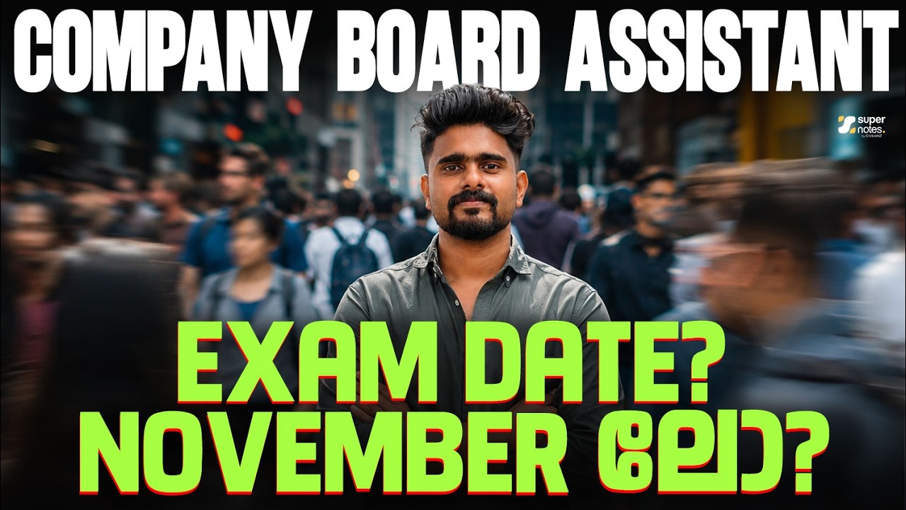 COMPANY BOARD ASSISTANT EXAM DATE IN NOVEMBER? EXAM TIPS I UNIVERSITY ASSISTANT I SBCID I SUPERNOTES