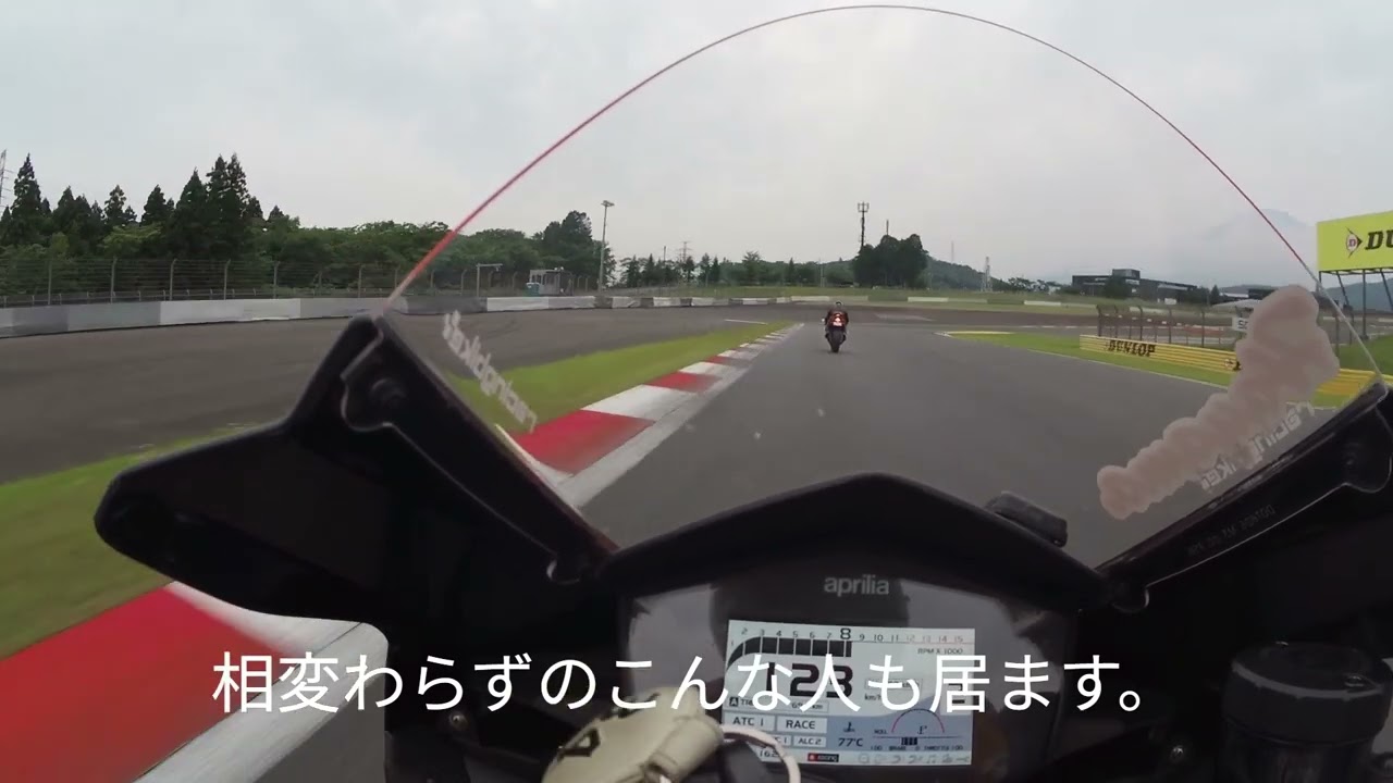 2025/6/8　FSW　走行ルールの無い富士スピードウェイ　サーキットのルールって何！？