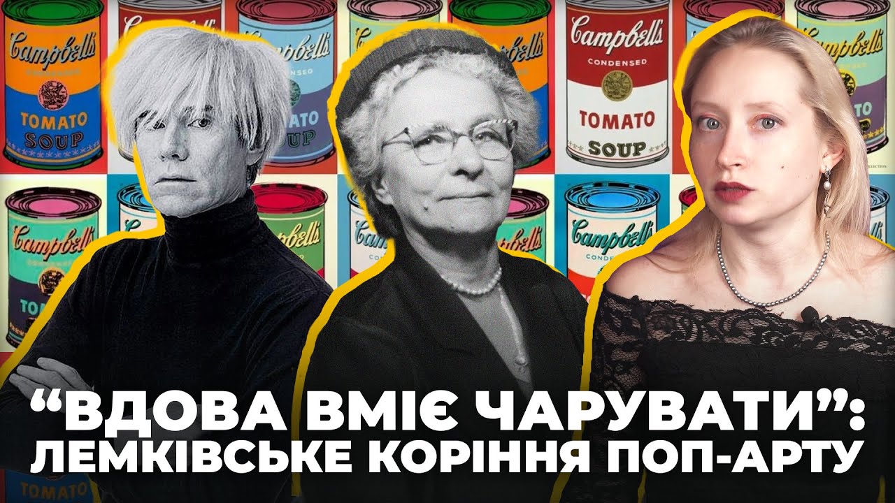 Мама Воргола виховала американського генія... на українських піснях?! | "Ой під лісом зелененьким"