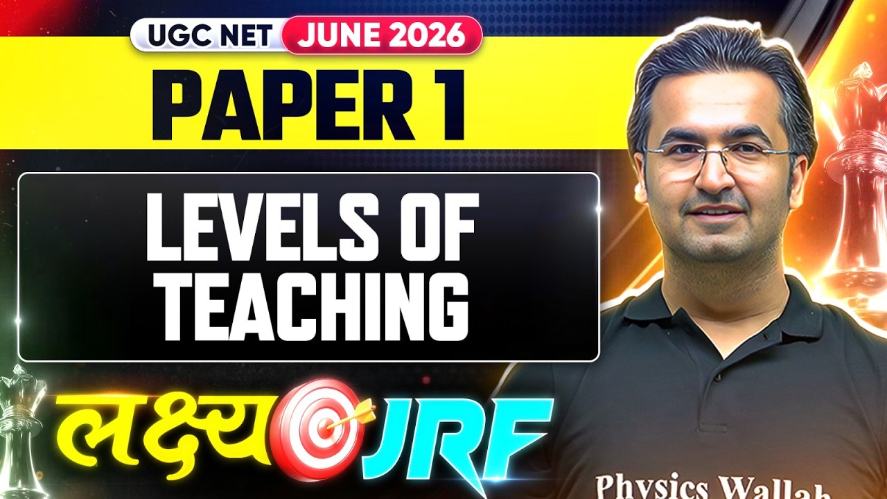 UGC NET Paper 1 | UGC NET Paper 1 Teaching Aptitude | UGC NET Teaching Aptitude Paper 1