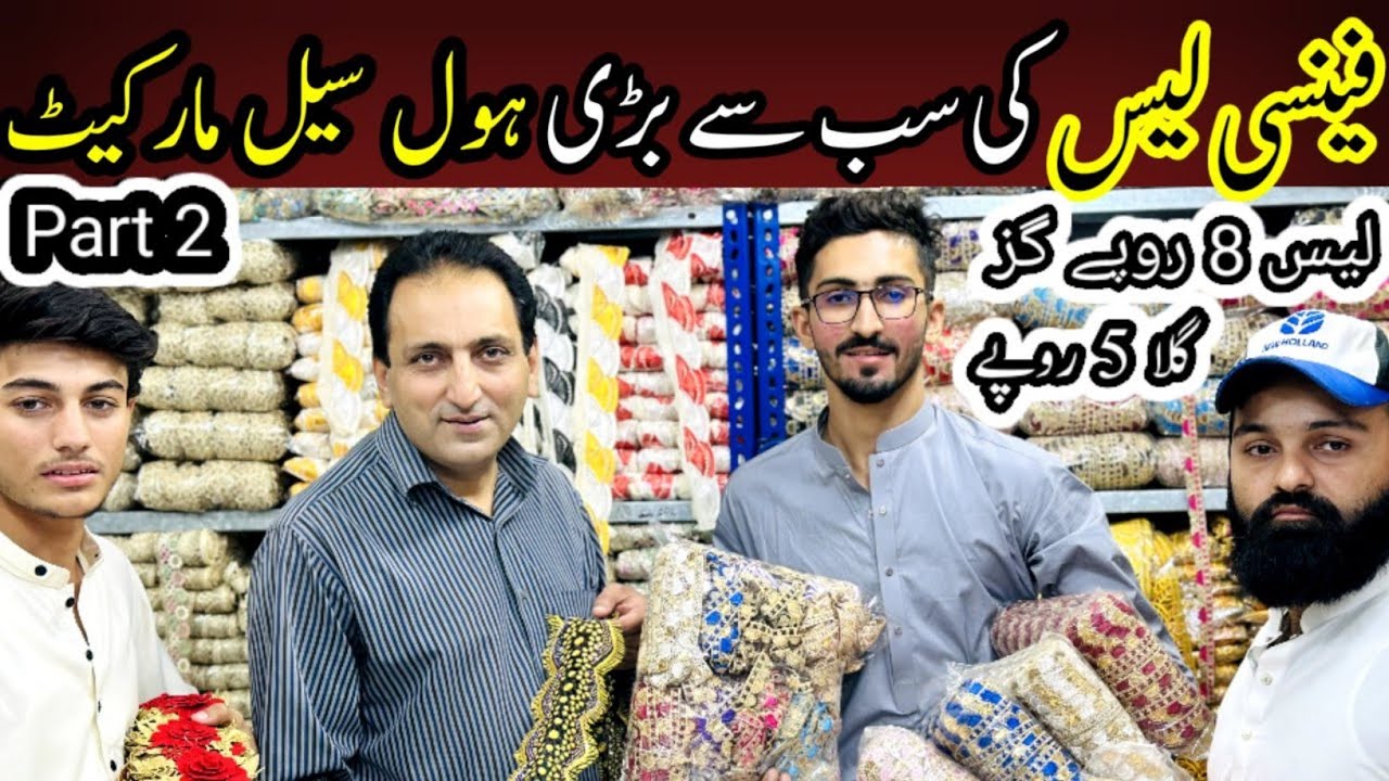 Part 2 | Fancy Lace Wholesale Market In Pakistan China Fancy Lace | Fancy Laces #ladiesfashion