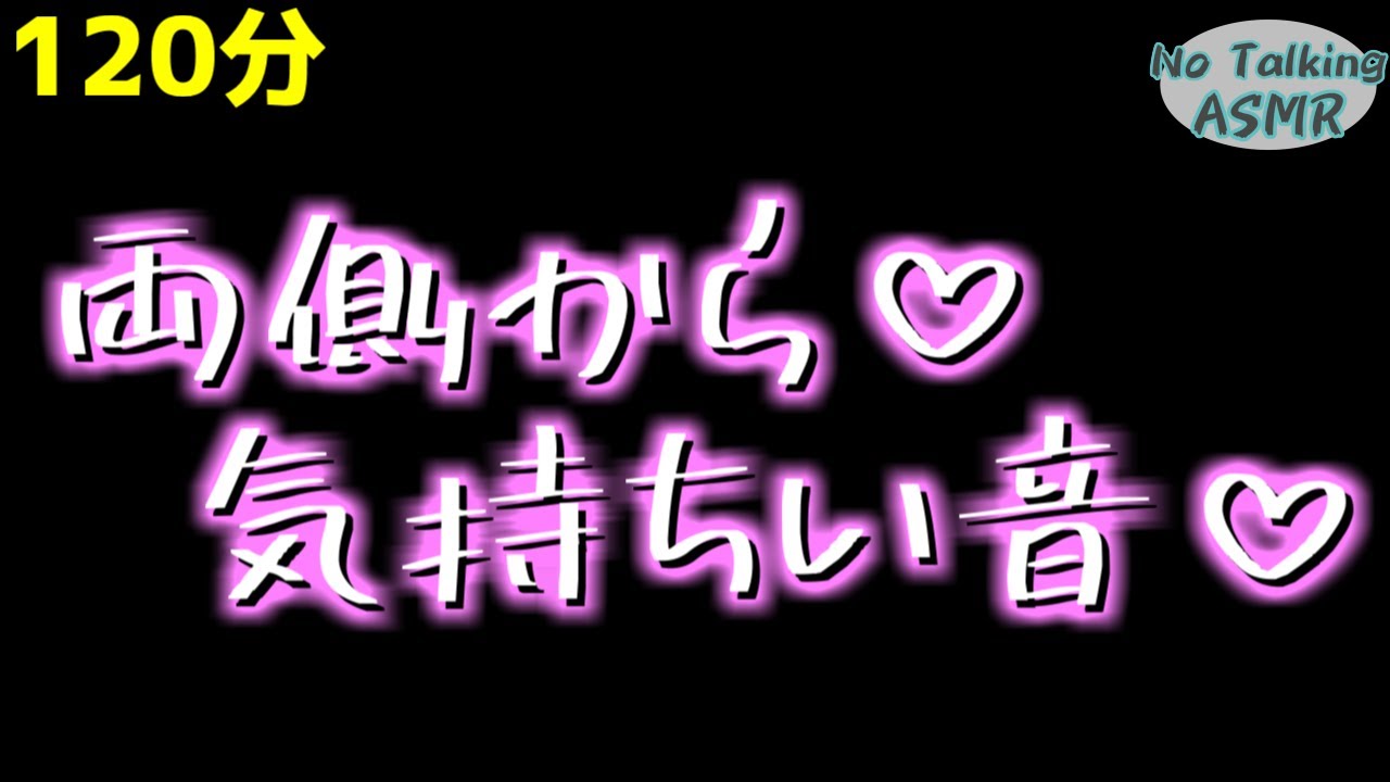 【ASMR】両耳一緒にほぐして(?)気持ちよくしちゃいます💕【途中広告なし】