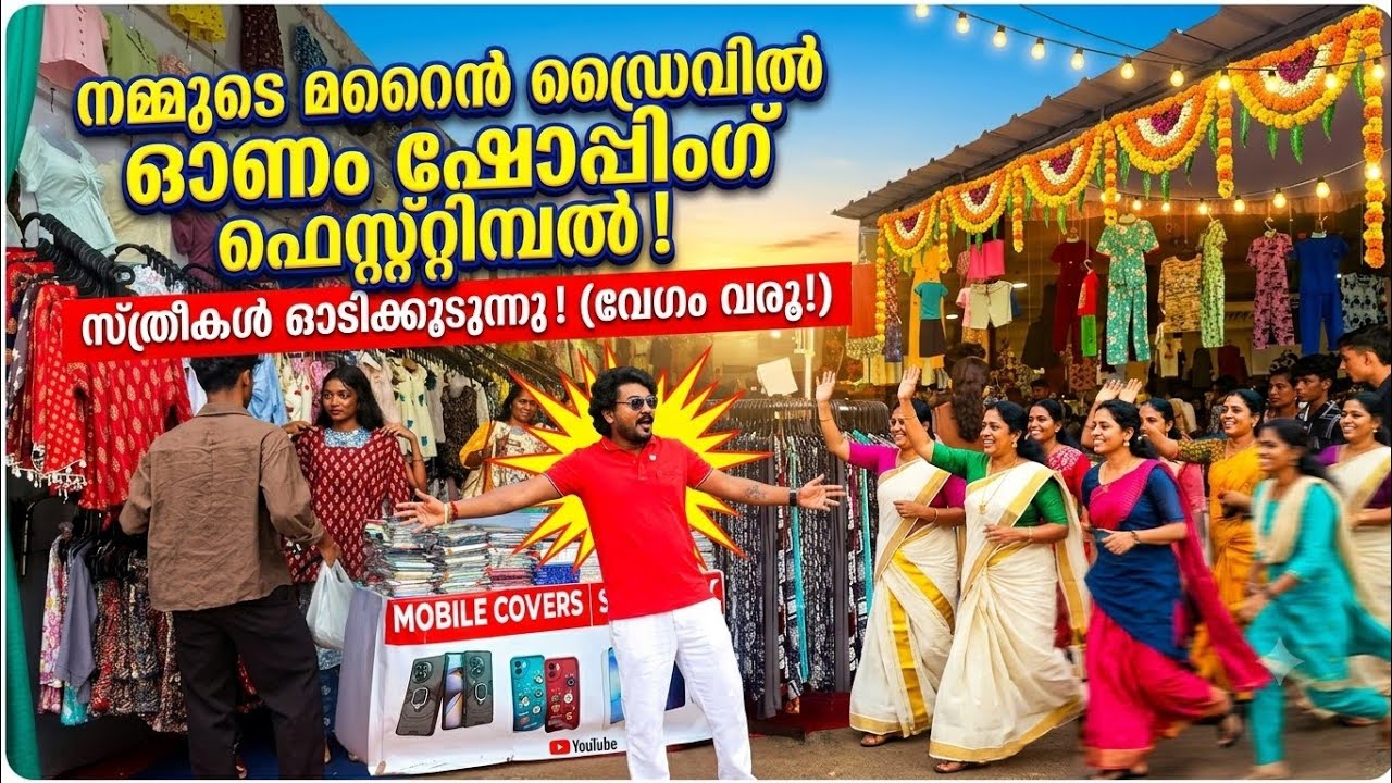 Onam Shopping Festival at Ernakulam Marine Drive. Women are flocking here