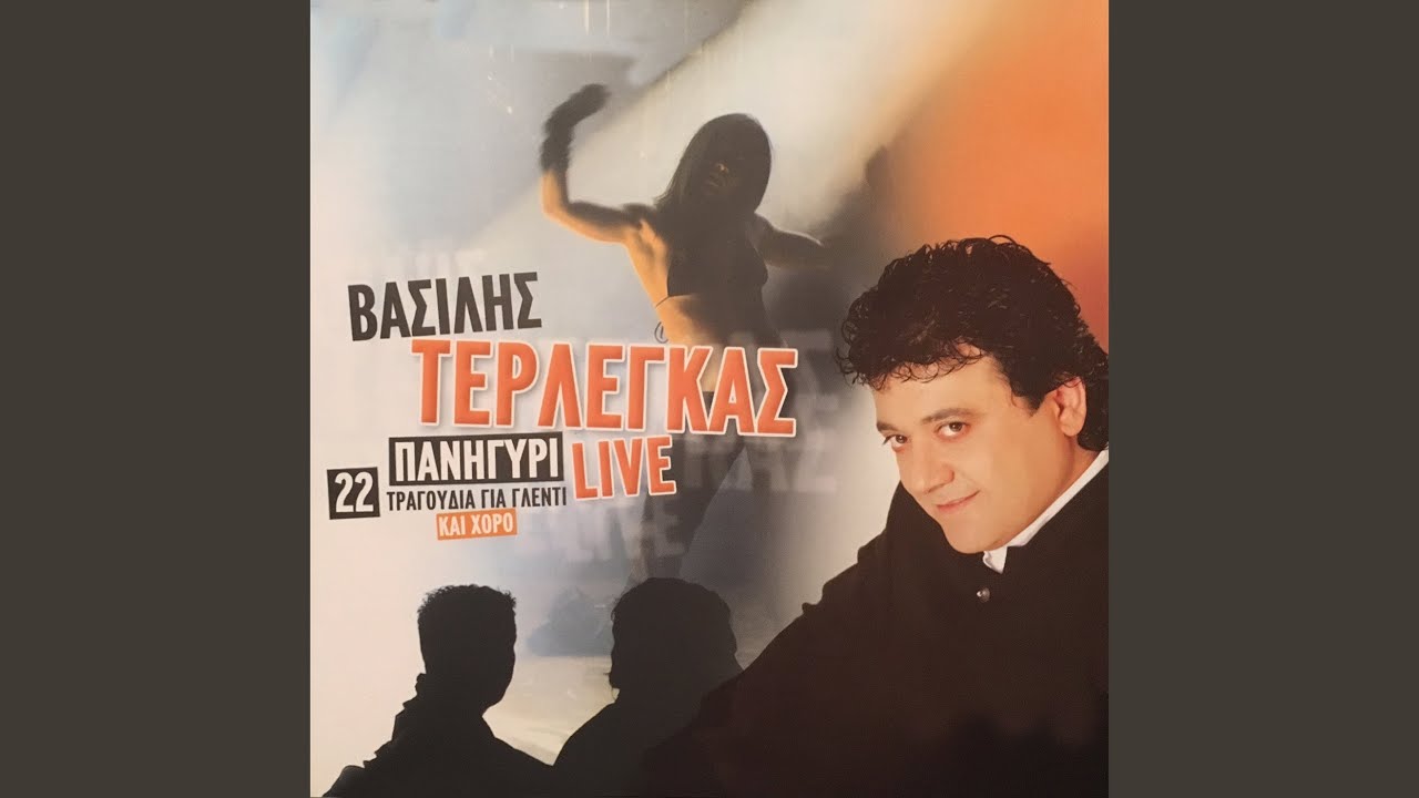 To dromoloi tis zois (Live)