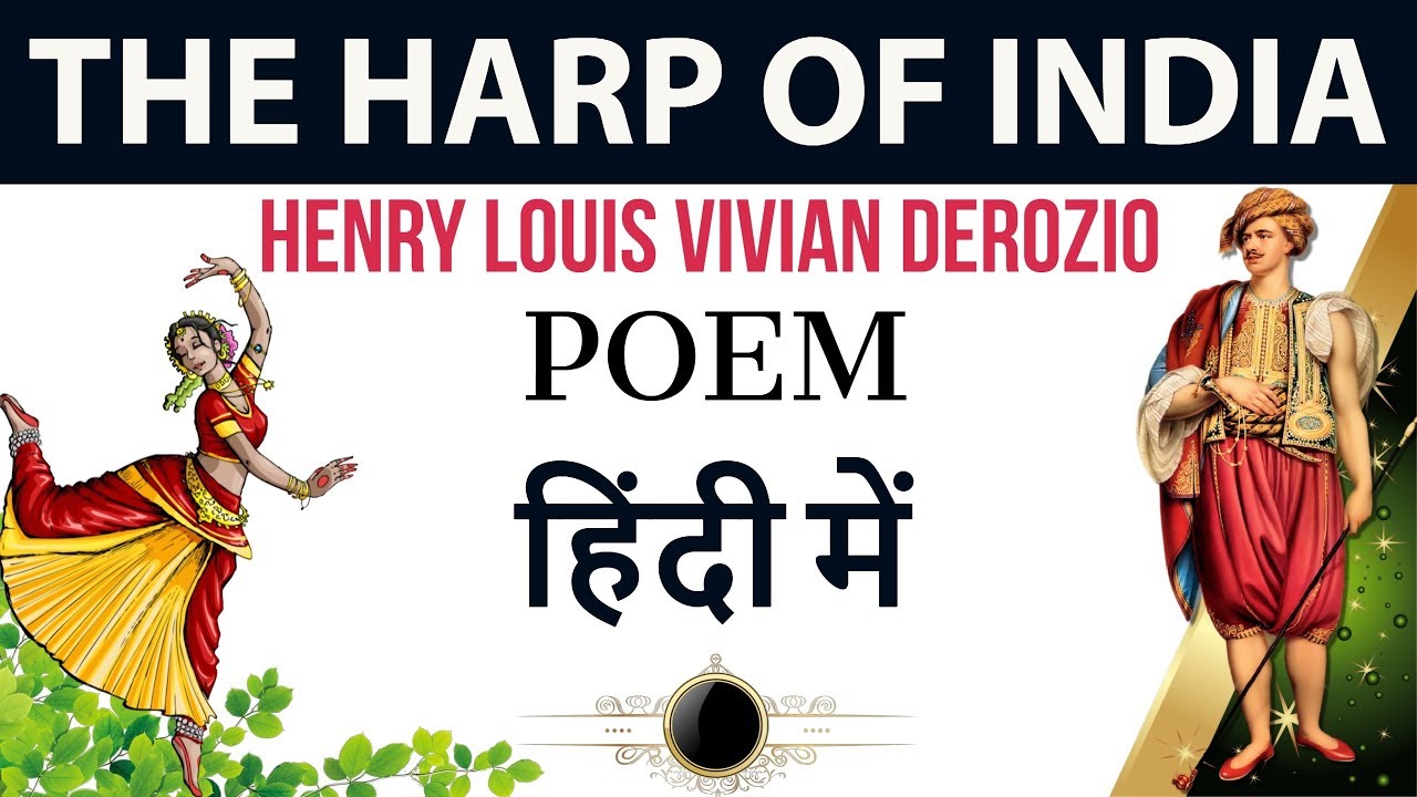 English Poem - The Harp Of India by Henry Louis Vivian Derozio - Explanation & analysis in Hindi
