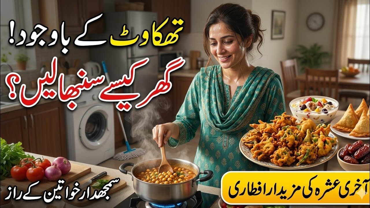 Why You Feel Lazy & Tired All The Time | Energy Drain Secrets✅ Laraib Khan ✨ 🙋‍♀️
