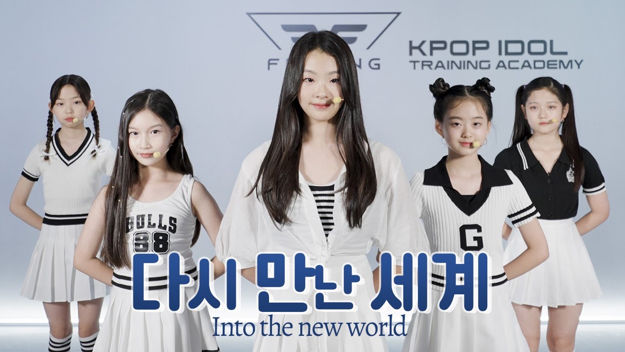 플로잉아카데미|Girls' Generation 소녀시대 '다시 만난 세계 (Into The New World)'   라이브 퍼포먼스|  COVER | 아이돌지망생