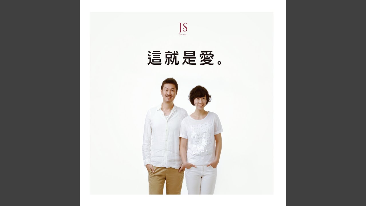 兩人份的幸福
