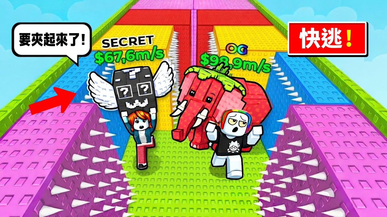 在牆壁完全把你【 夾扁 】之前，救出裡面的腦紅怪  . . . ！？ 😱 🧠  😱