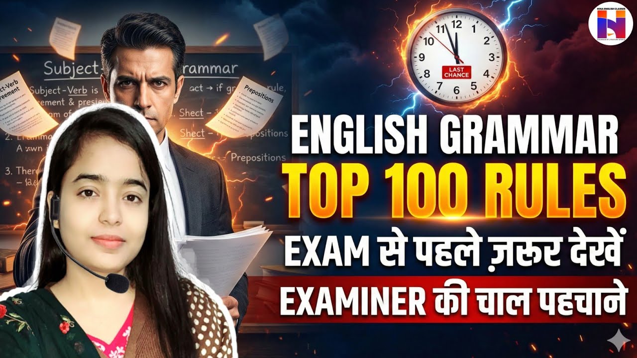 🔥Mega Marathon UP LT Grade 2025 | Grammar Top 100 Rules | Don’t Miss! | Must Watch Before Exam