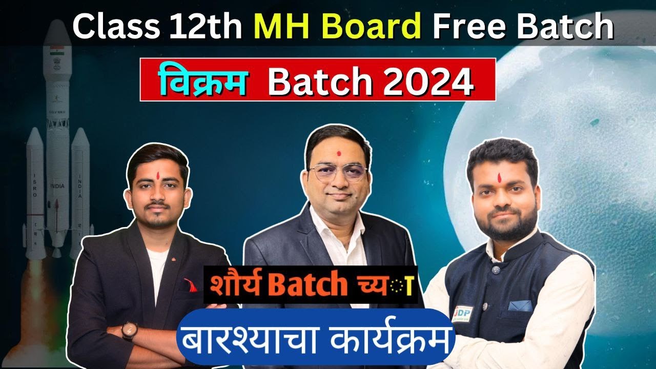 12th Science free batch ll Vikram batch