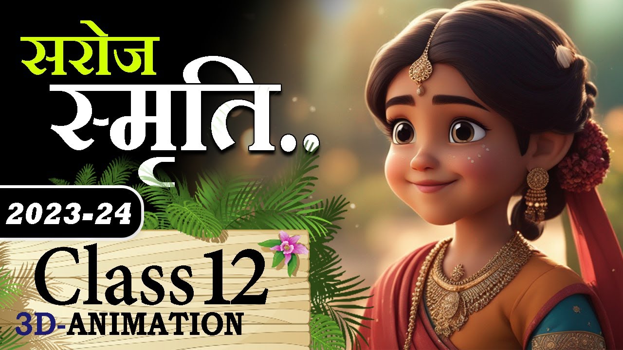 Saroj Smriti Class 12 Suryakant Tripathi Nirala Animation Summary Explaination , Vyakhya