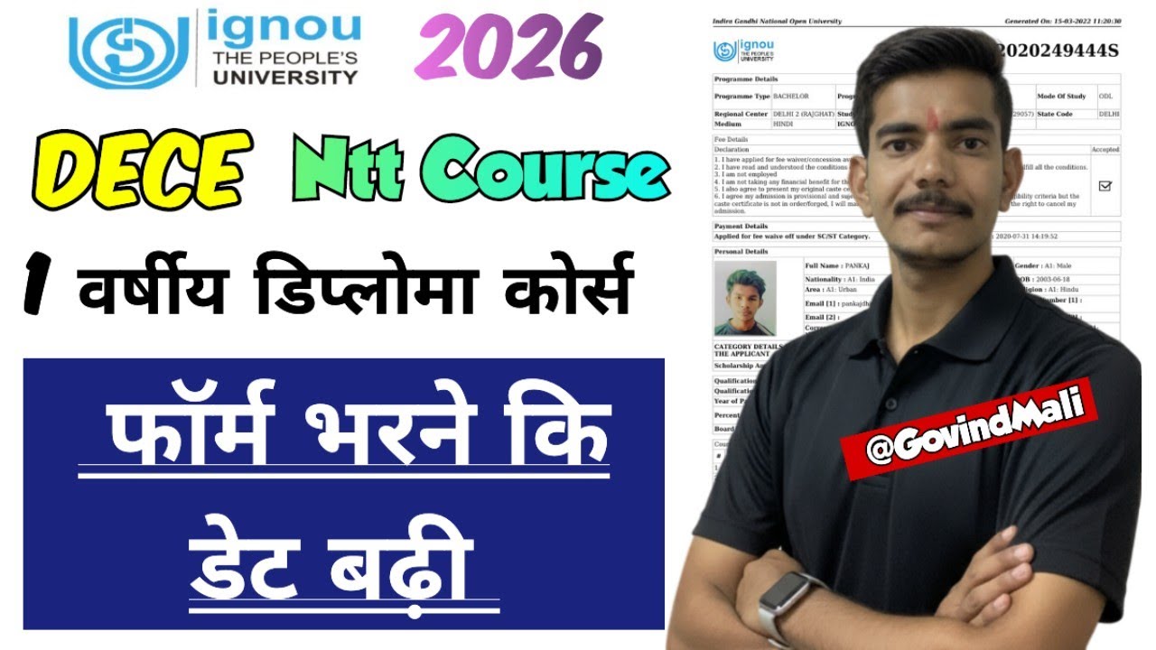 Ignou University Ecce (  Ntt ) Dece Course Date Badhi #Ignouuniversity #NttCourse #Deceadmissionform