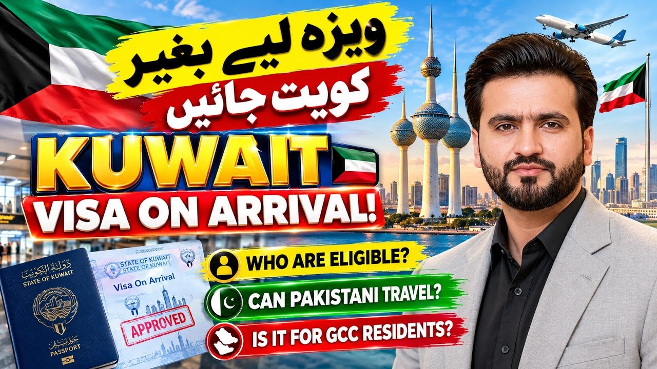 Kuwait Visa on Arrival for GCC Resident | Kon Kuwait Ja Skta ha Dubai, Oman, Saudia, Bahrain & Qatar