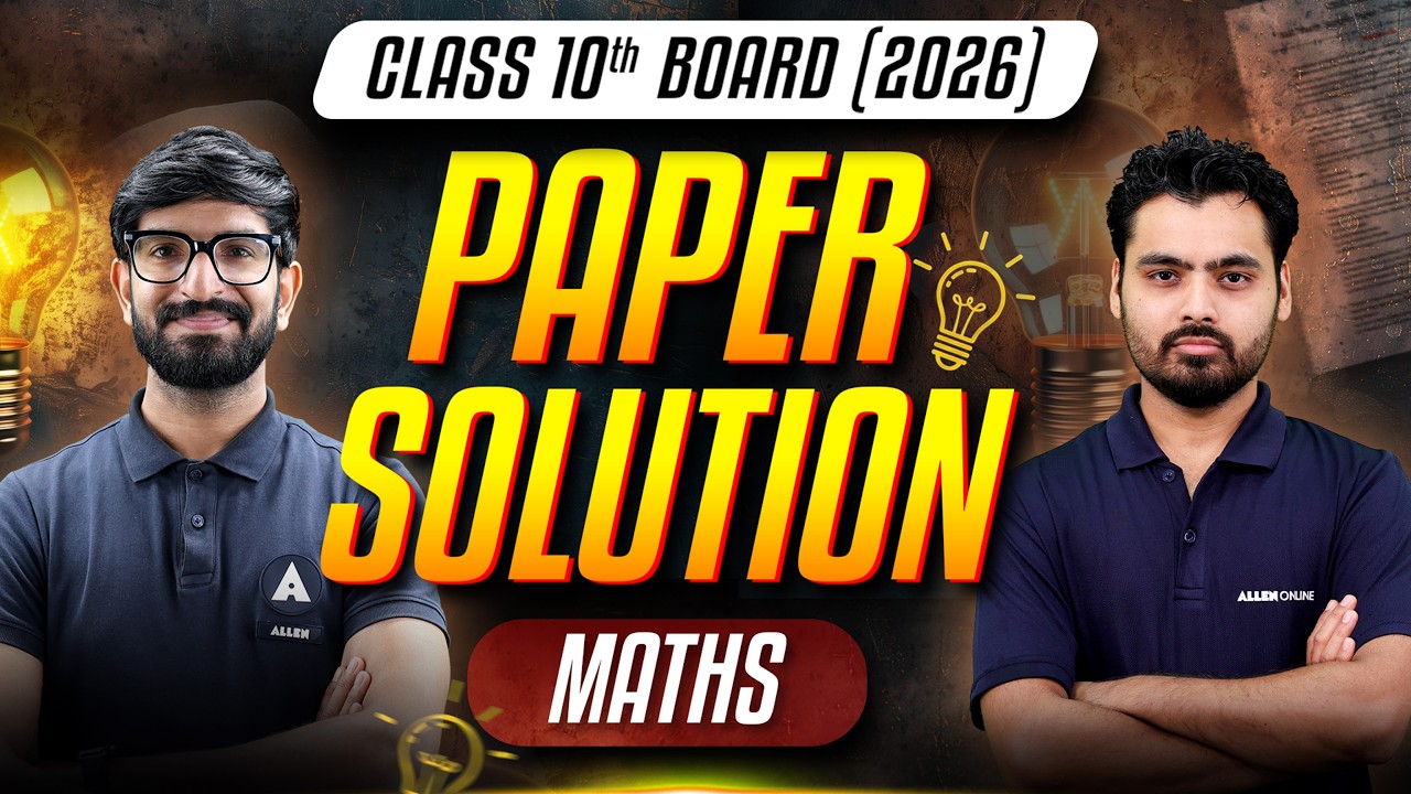 Class 10 Maths Paper Solution 2026 🔥 | Full Board Paper Discussion