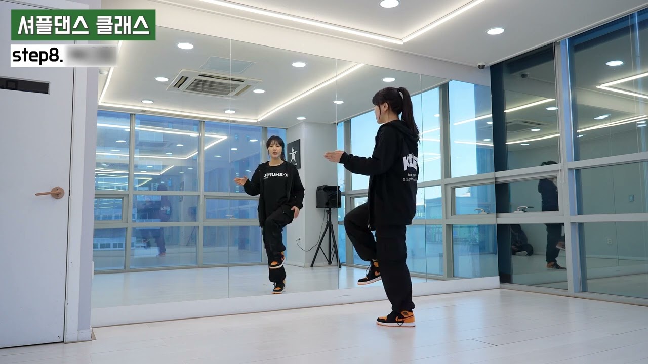 08 1초보자를 위한 셔플댄스 기초 스텝 8편 런닝맨 힐 shuffle dance basic tutorial