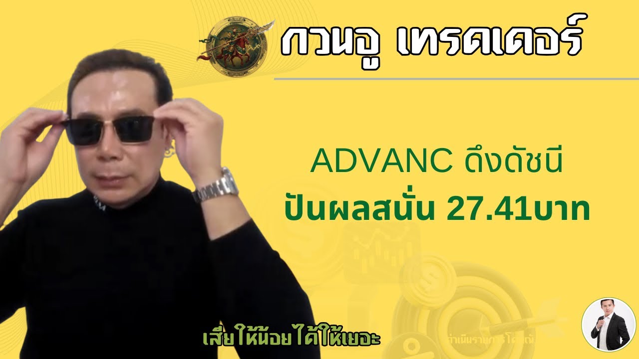 ลุ้นขึ้นหรือพัก