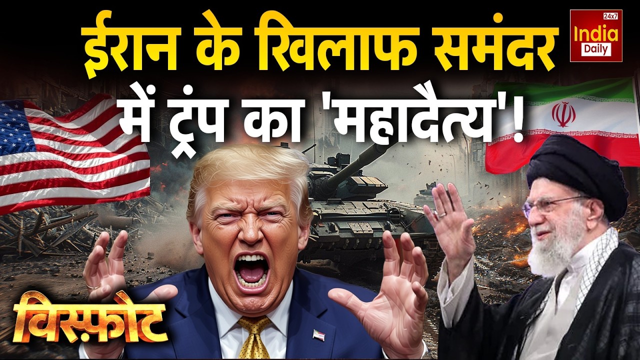 America Iran Attack Live: खामेनेई की व्यूह रचना... 'गुरिल्ला घेरे' में US की सेना Khamenei Trump War