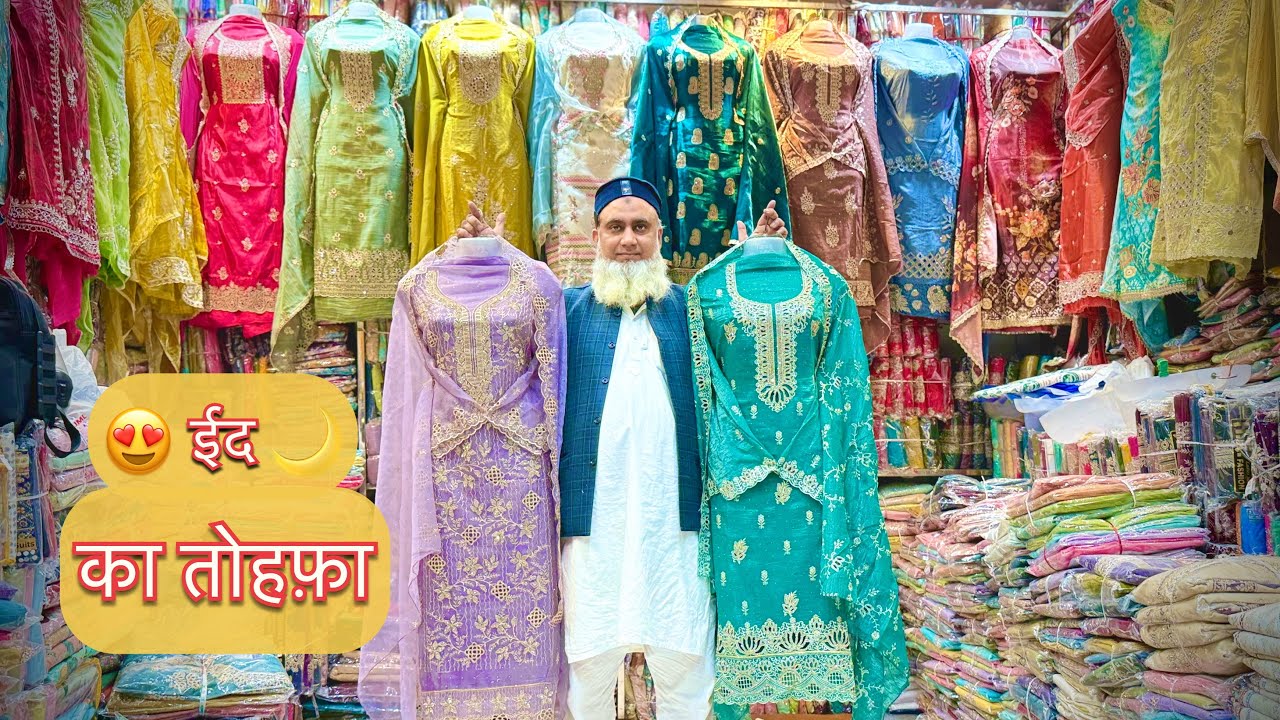 Aman Textile Chandni Chowk wholesale market Delhi Eid ke liye special discount pr uplabadh 