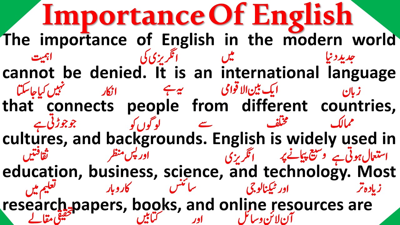 Importance Of English || انگریزی کی اہمیت || Word-By-Word Translation Of English Paragraph into Urdu