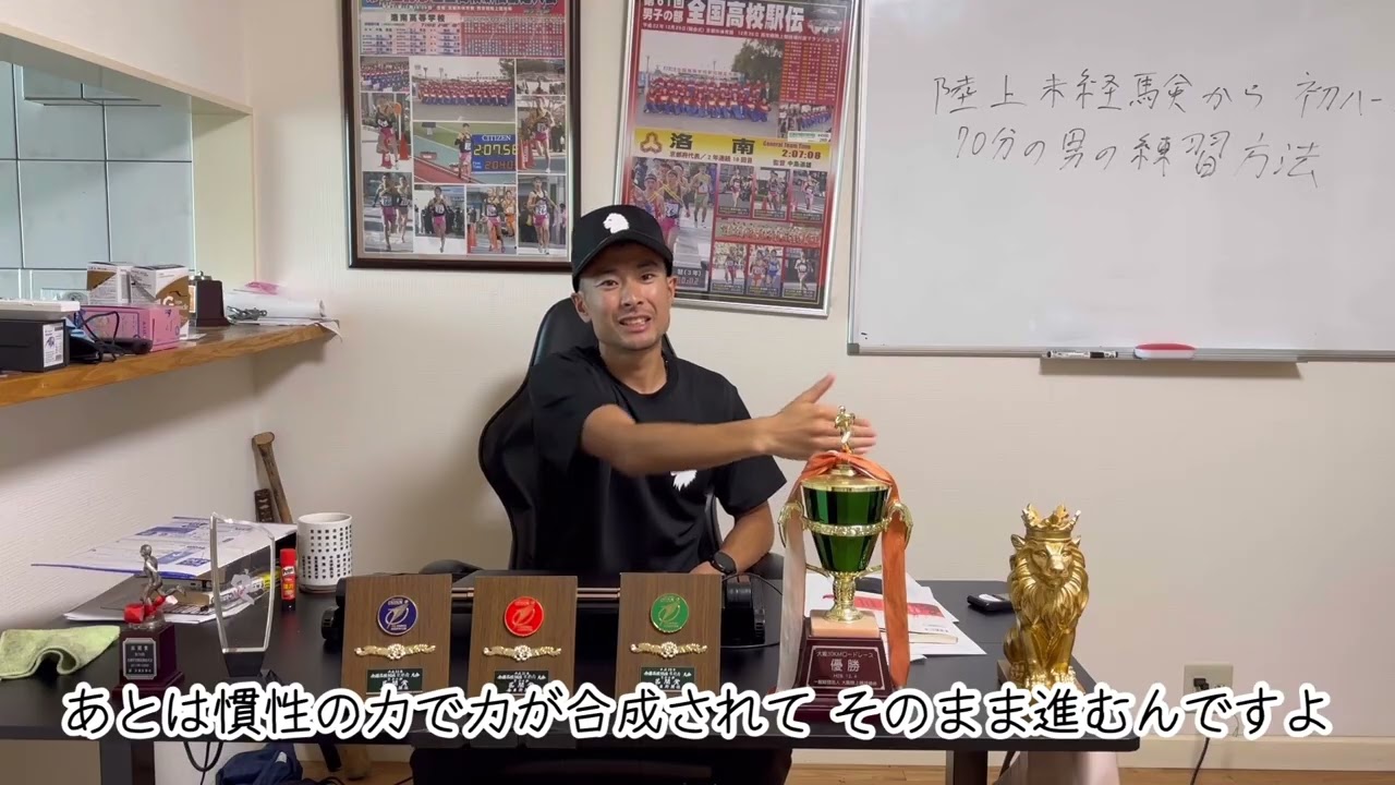 長距離走、マラソンにおける正しい走り方