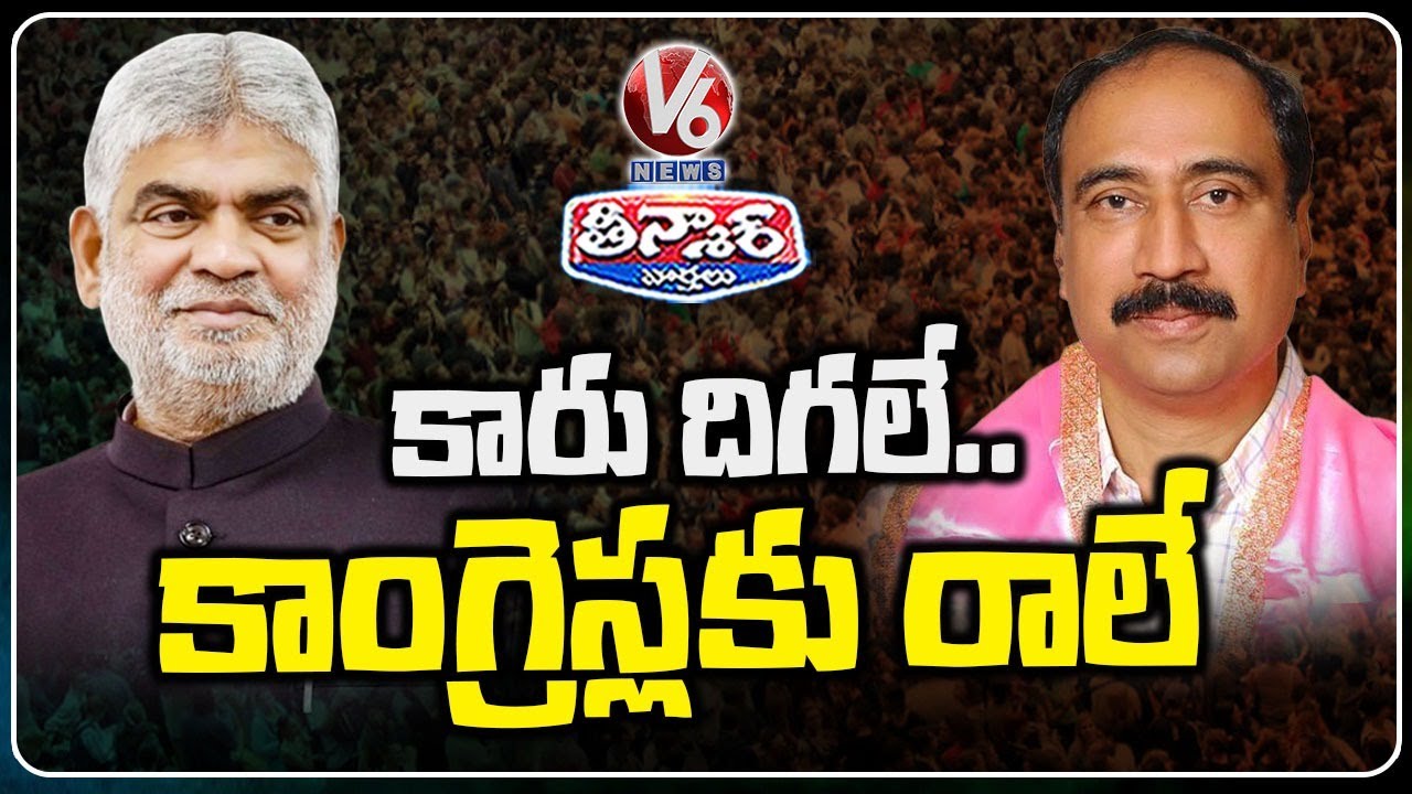 Speaker Dismisses Disqualification Petition For BRS MLA Sanjay Kumar | V6 Teenmaar