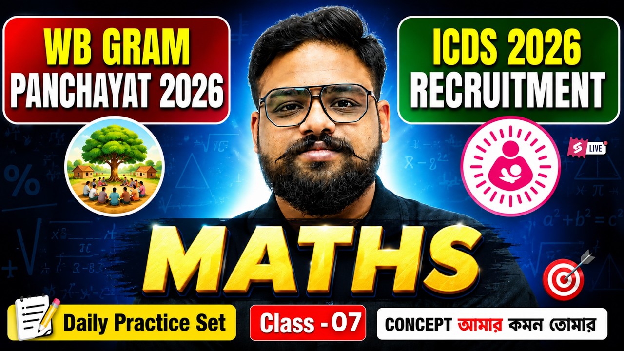 ICDS Exam Preparation 2026 | ICDS Supervisor Math Class | Practice Set By Shubham Sir