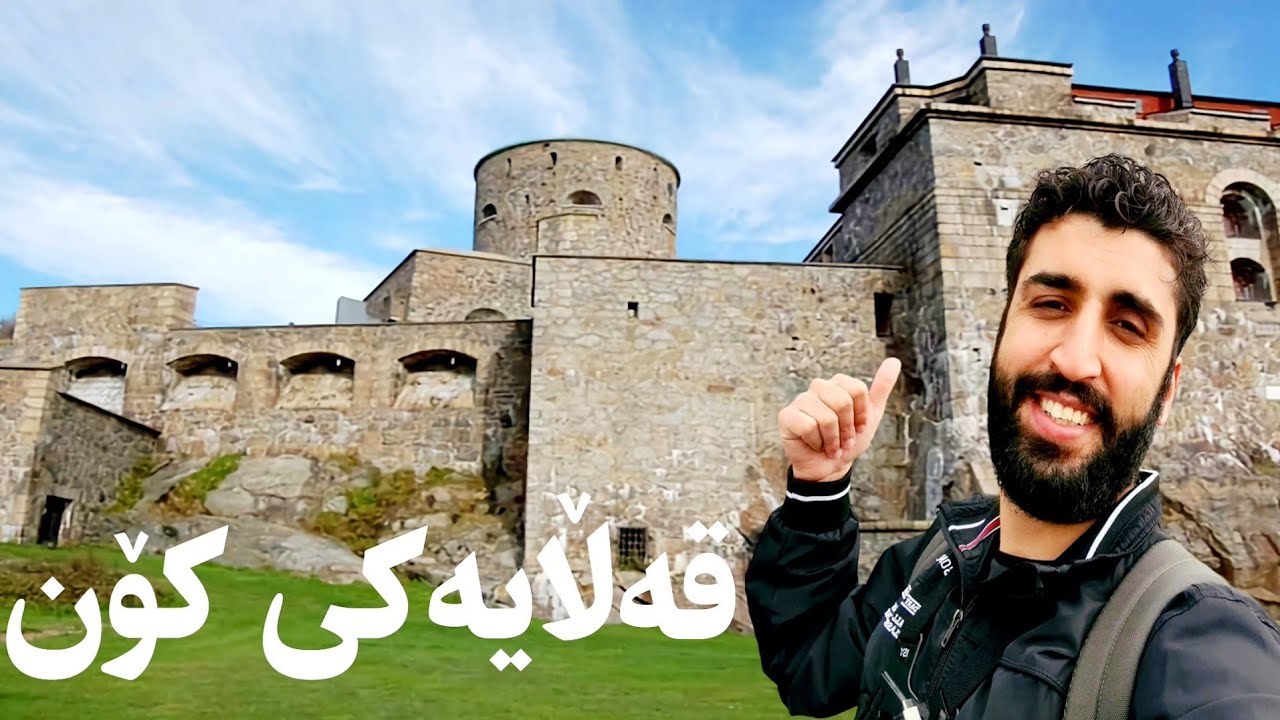 Vlogg 2 ئەم جارەیان چوون بۆ قەڵا کۆنەکە
