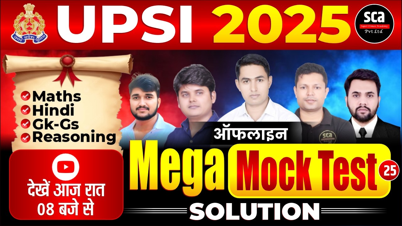 UPSI 2025 | Offline Online Mega Mock Test Solution 25 | UPSI Mock Test Solution | By Climax Team