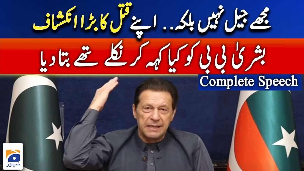 PTI Chairman Imran Khan Speech  - Zaman Park - Islamabad High court - Imran Khan Live | Geo News