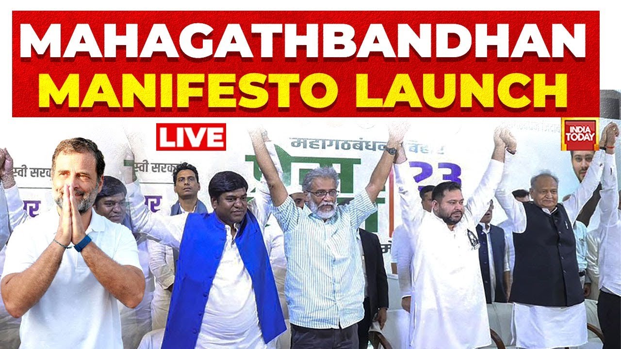 Mahagathbandhan Manifesto Launch LIVE | Tejashwi Yadav LIVE News | Bihar Elections 2025 LIVE