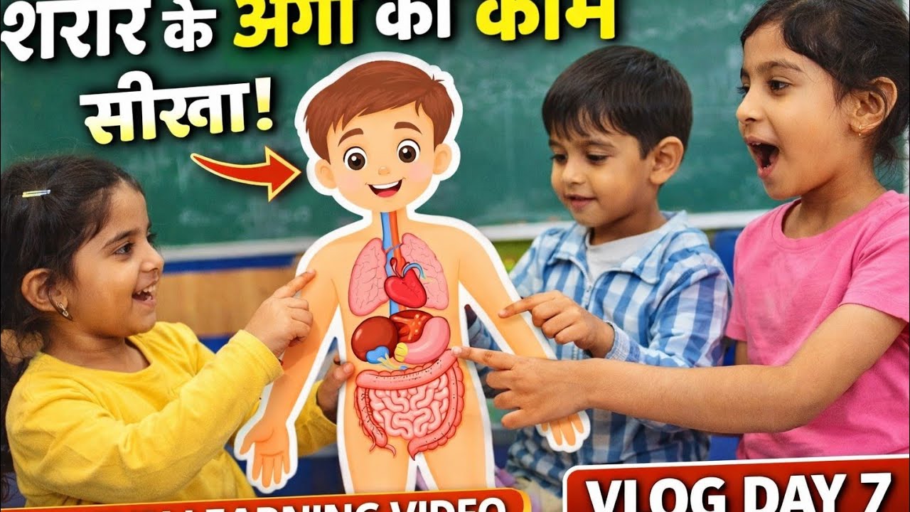 नन्हे बच्चों की प्यारी Learning Activity 🧒📚#viral #funny #cutekids ##familyvlog 