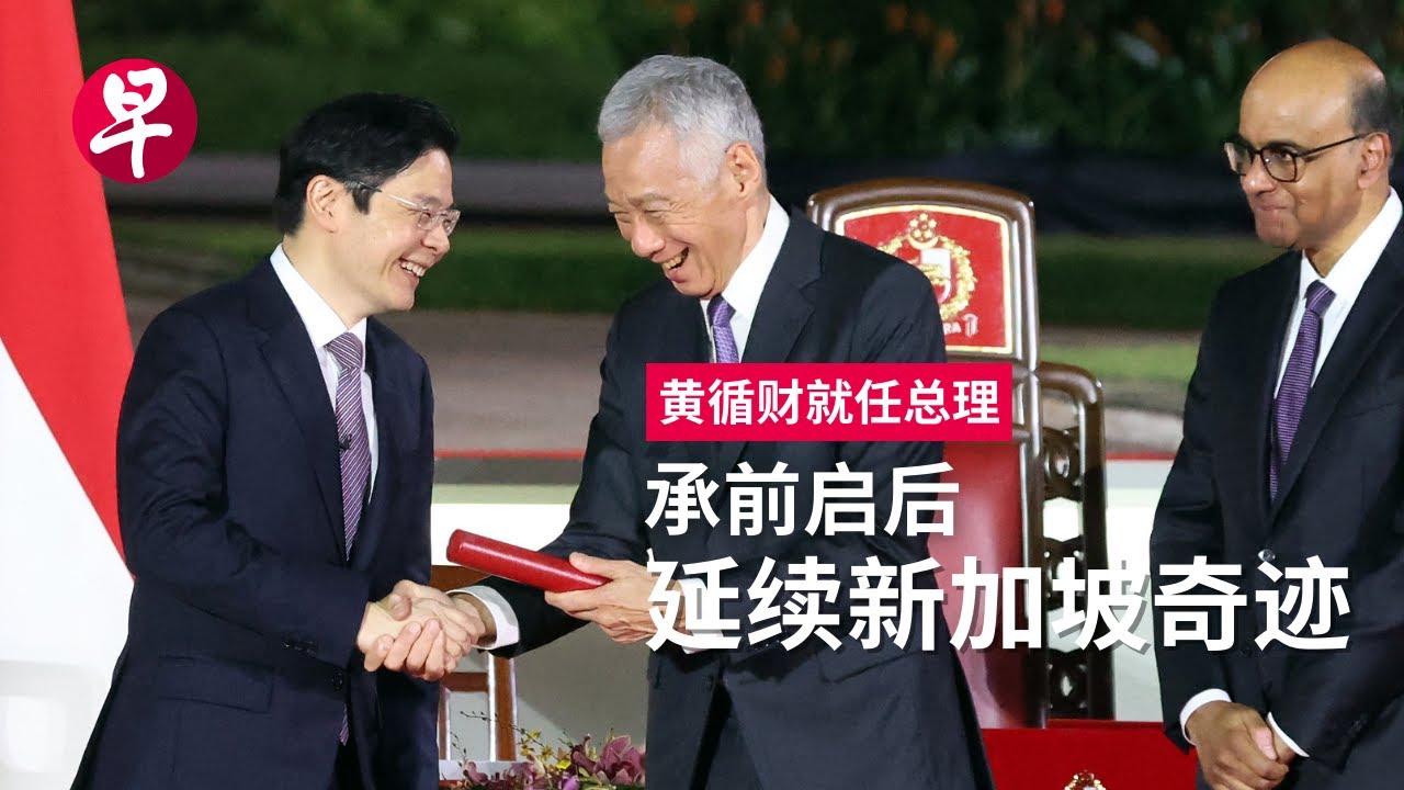 黄循财宣誓就任总理 让明天比今天更好