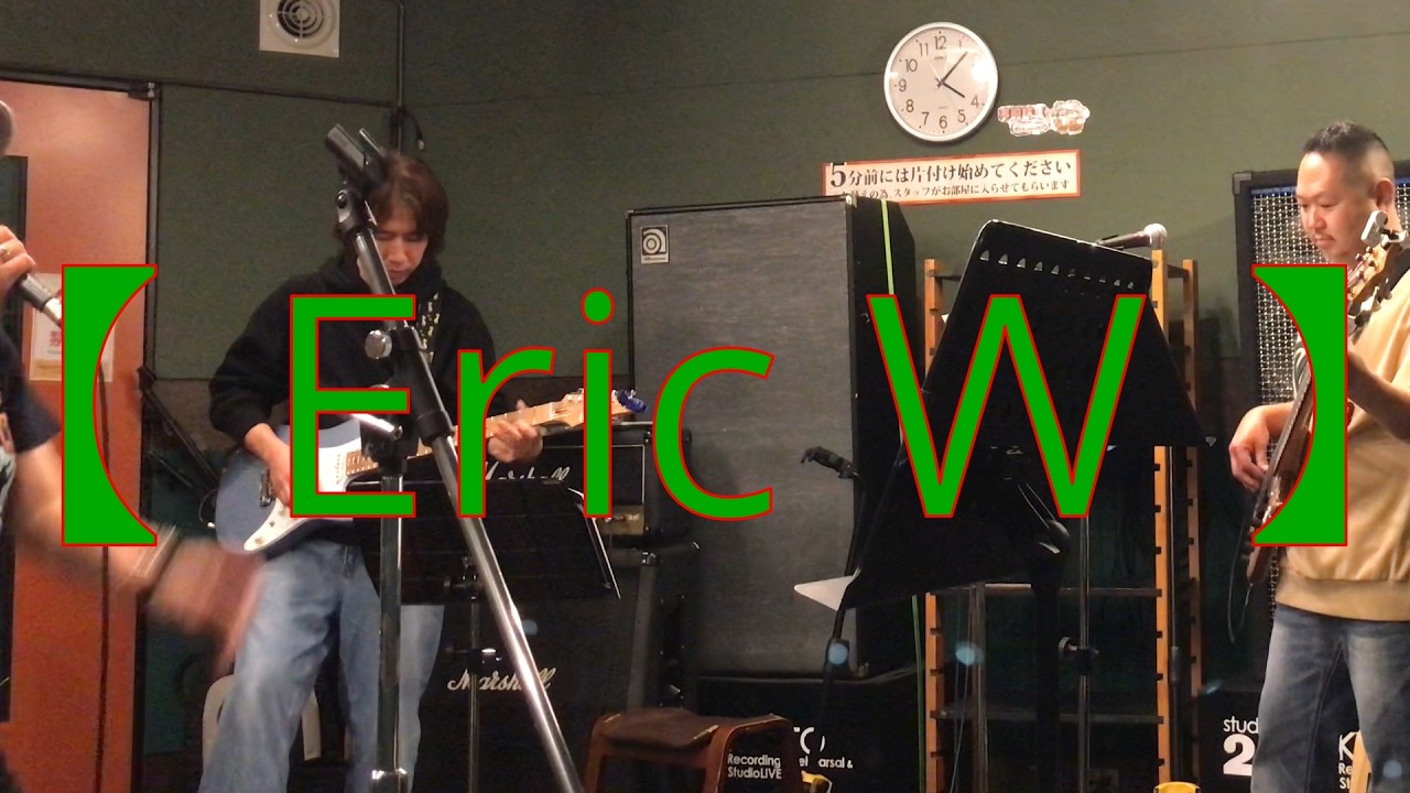 【 Eric W 】