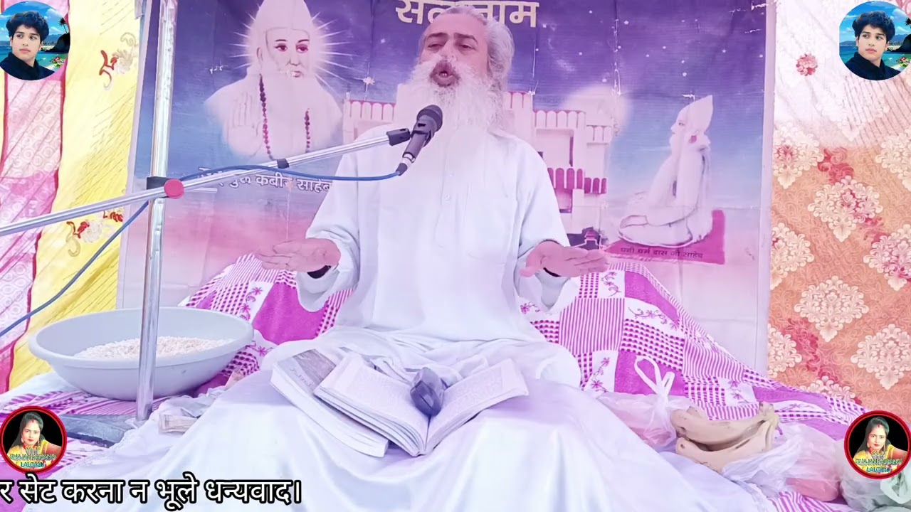 Prt 2/👉 माला कबीर की, चाल पाखंड की||क्रांतिकारी प्रवचन||जिंदा निवादा कार्यक्रम sahu bhajan satsang 