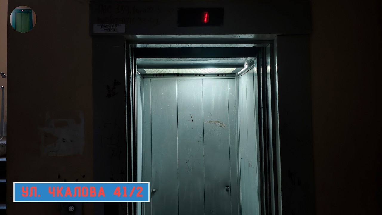 Лифт МЛМ 2000 г. в. Ул. Чкалова 41/2