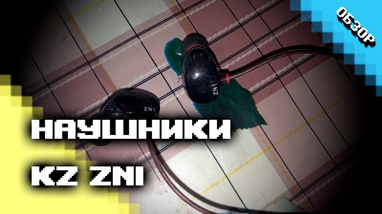 Обзор наушников KZ ZN1