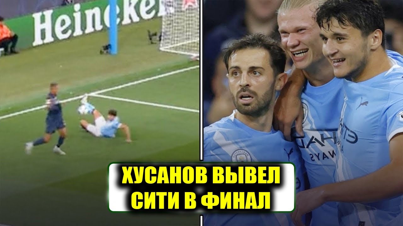 ХУСАНОВ ПРОТИВ НЬЮКАСЛА! БИТВА ЗА ФИНАЛ КУБКА АНГЛИИ! ЛУЧШАЯ ИГРА ХУСАНОВА ЗА МАН СИТИ