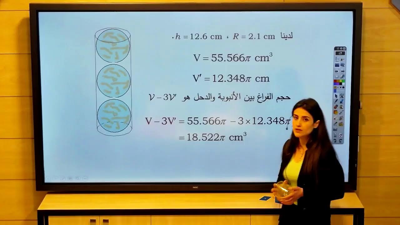 تاسع - رياضيات - مقاطع و مجسمات