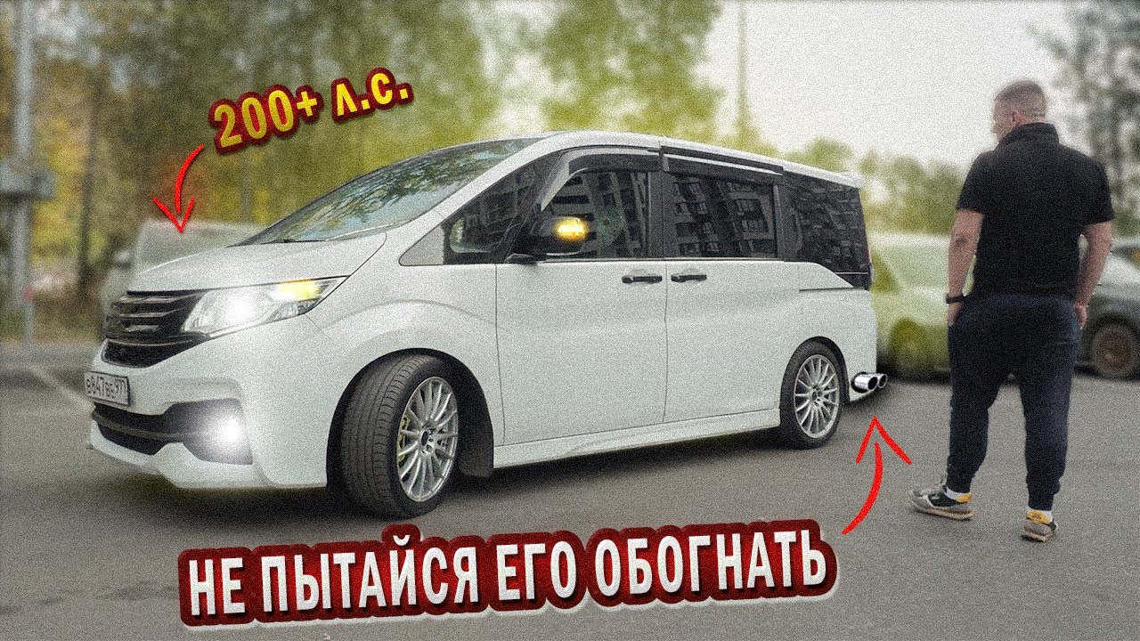 ВЛАДЕЛЕЦ рассказал о ЗАРЯЖЕННОЙ Honda STEPWGN | Паровоз для пацанов 🤙