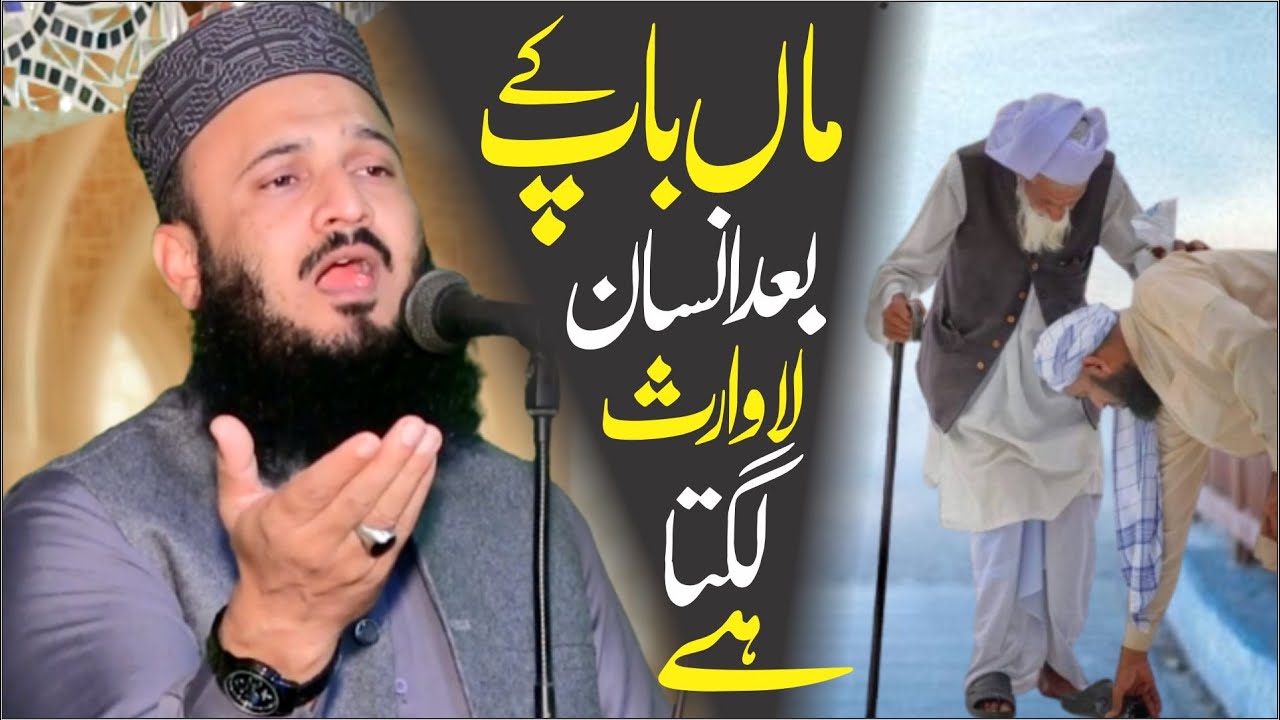 Crying Khutba Jumma Qari Ilyas Madni Topic Haqooq Waldain 2025