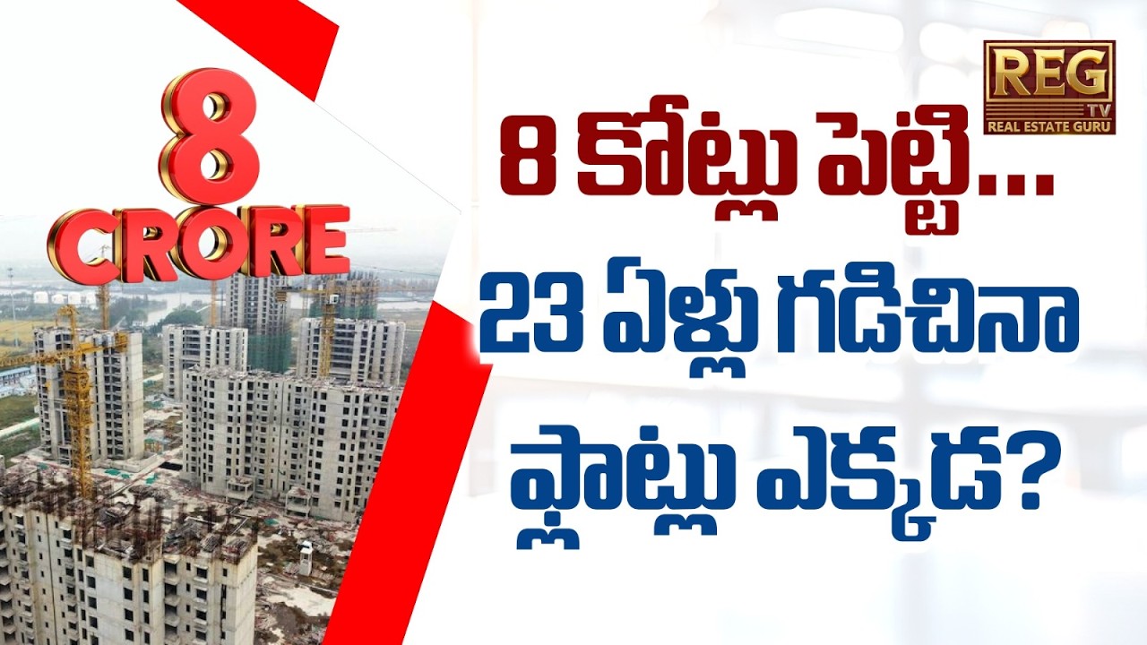₹8 Crore Paid, 23 Years Waiting! Mumbai Builder Scam Over 20 Flats #builder #realestatenews #scam