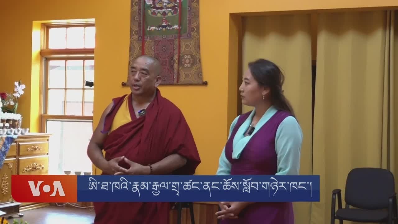 Namgyal Monastery and  Dalai Lama Library in Ithaca