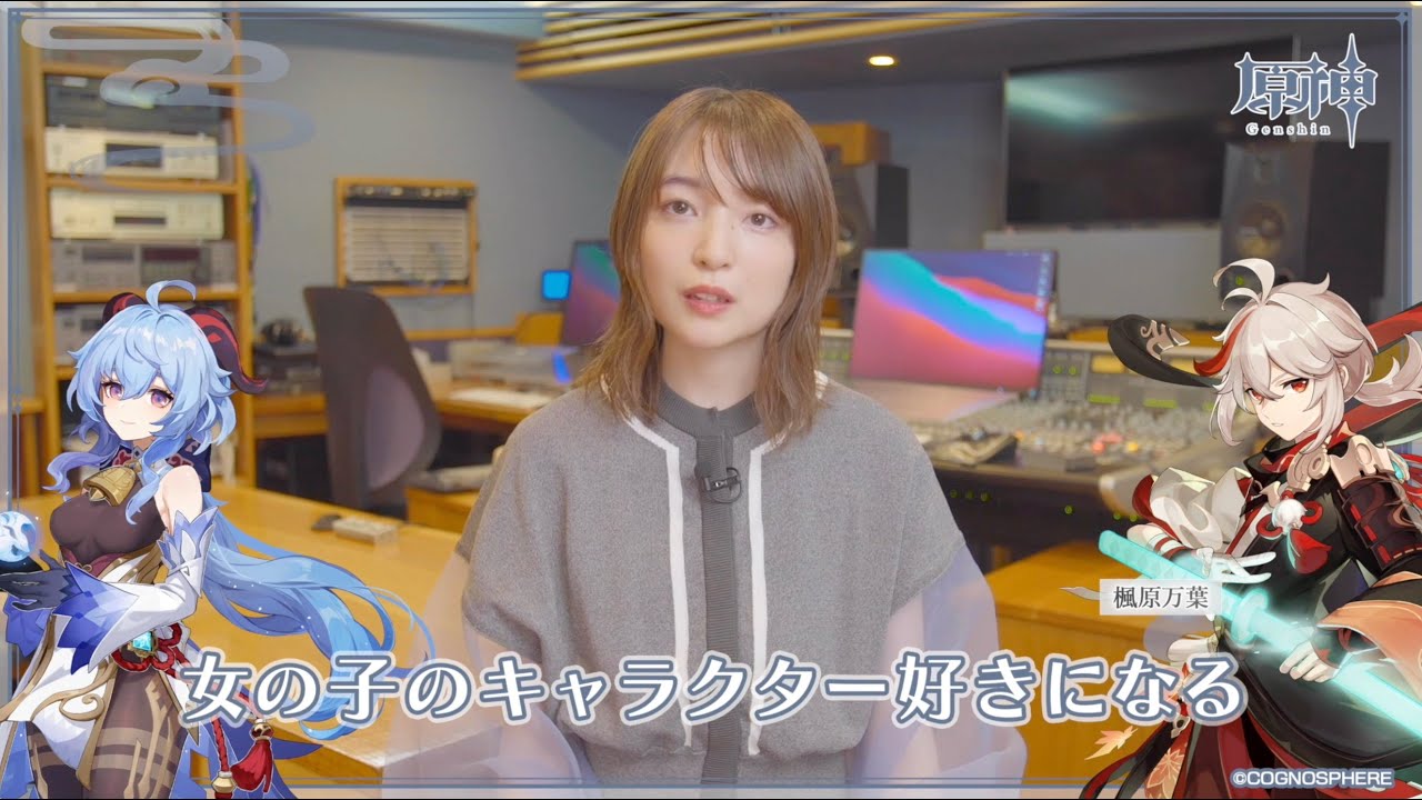 【原神】キャストインタビュー　上田麗奈（甘雨 役）
