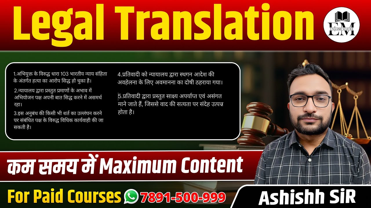 Legal Translation हुआ आसान | Translation for APO, JLO, RJS | By Ashish Sir