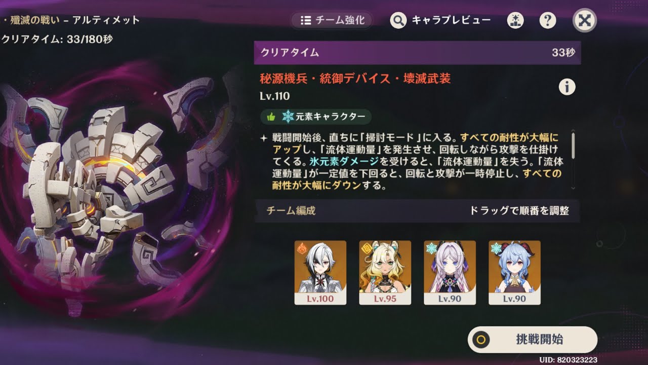 [原神]LunaV 幽境の激戦　完凸召使でアルティメット統御デバイス33秒