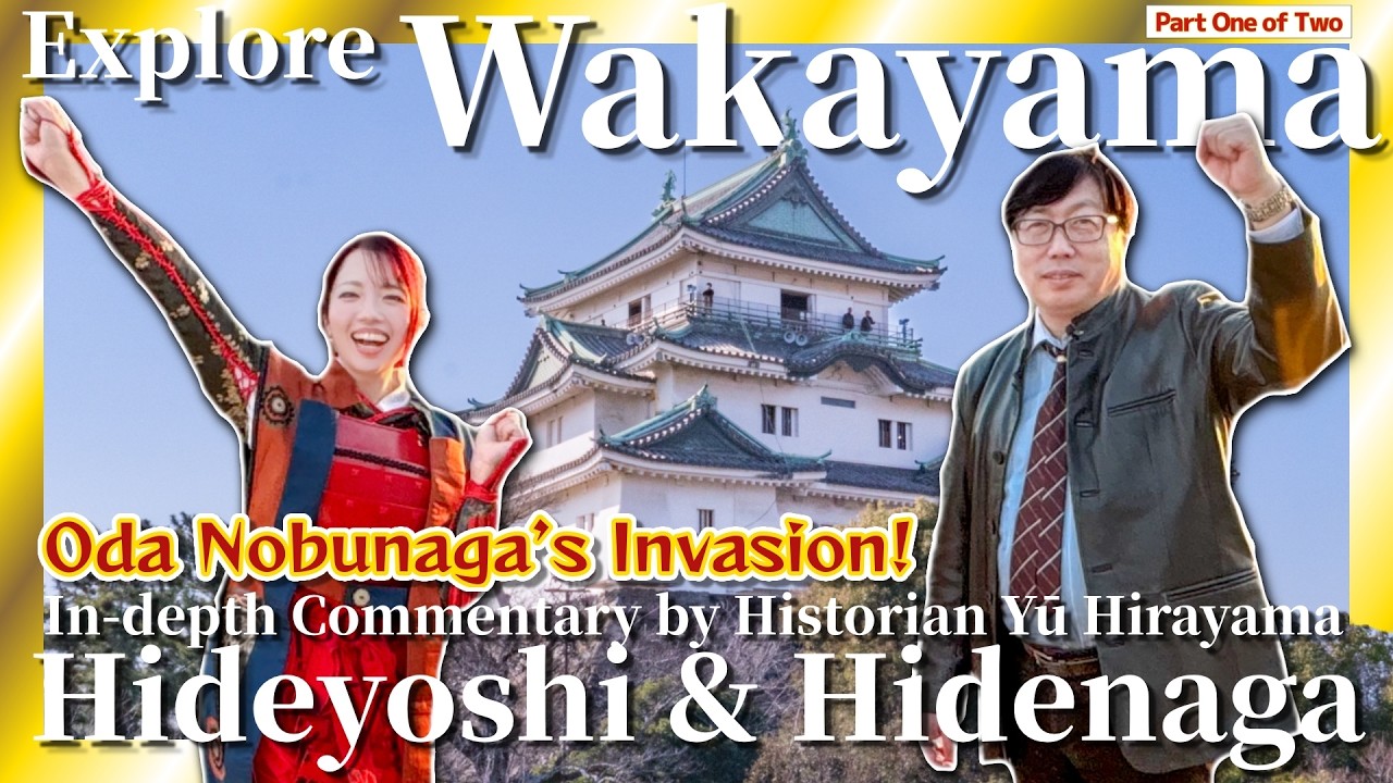Explore Wakayama with Ties to the Hideyoshi and Hidenaga Brothers!【Part One of Two】