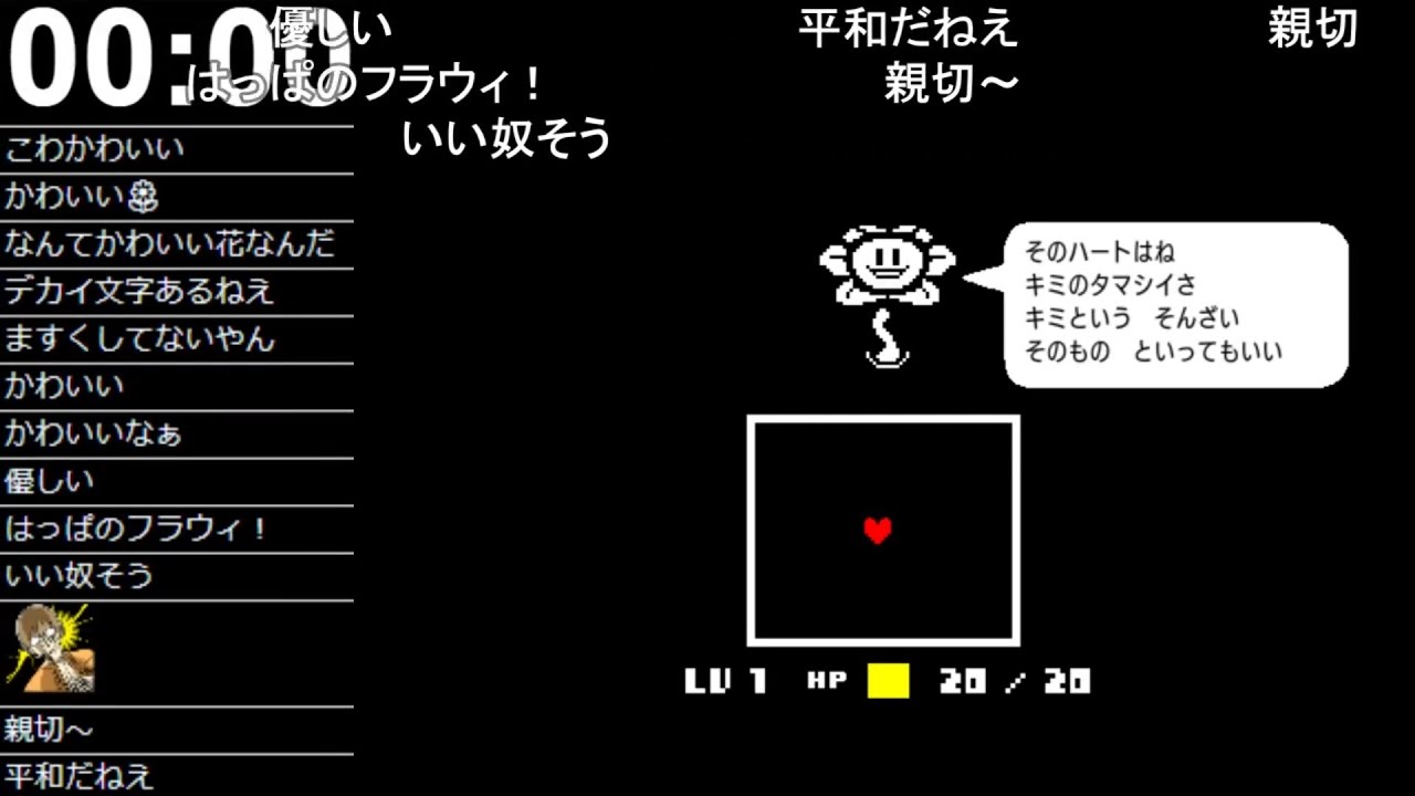 【神ゲー】アンダーテール見たくないか？ 【おおえのたかゆき】【2020/05/21】