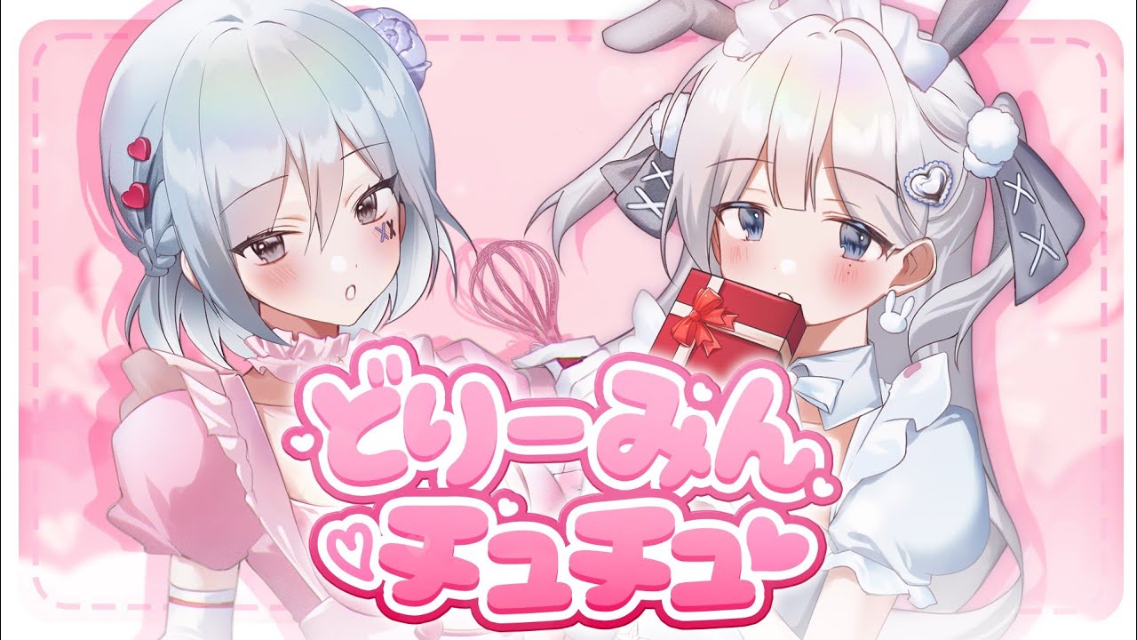💦🍫드리밍 츄츄 / Dreamin Chuchu / cover